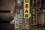 'Tokyo at Night' backdrop from Unattributed, detail shot
